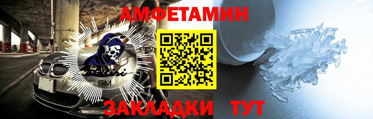 Полысаево  мориарти формула  Вход с VPN  АМФ Розовый 
