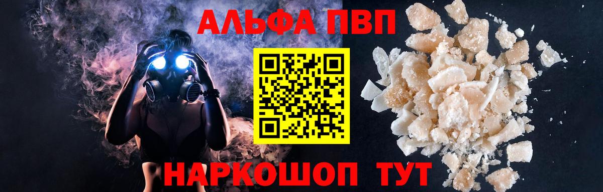 A PVP СК  APVP VHQ  Вход с VPN  Альфа ПВП  Полысаево 
