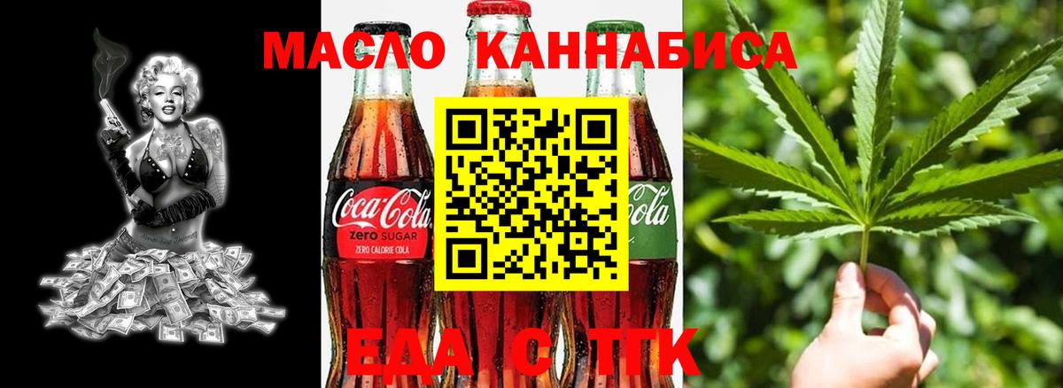 Полысаево  Cannafood конопля  Вход с VPN 