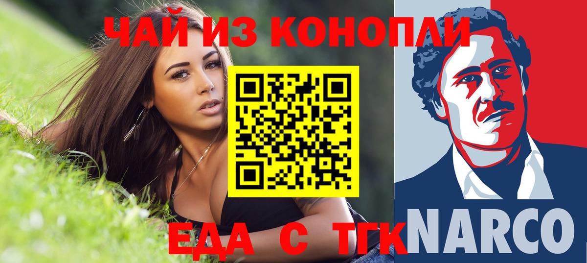 Печенье с ТГК марихуана Полысаево