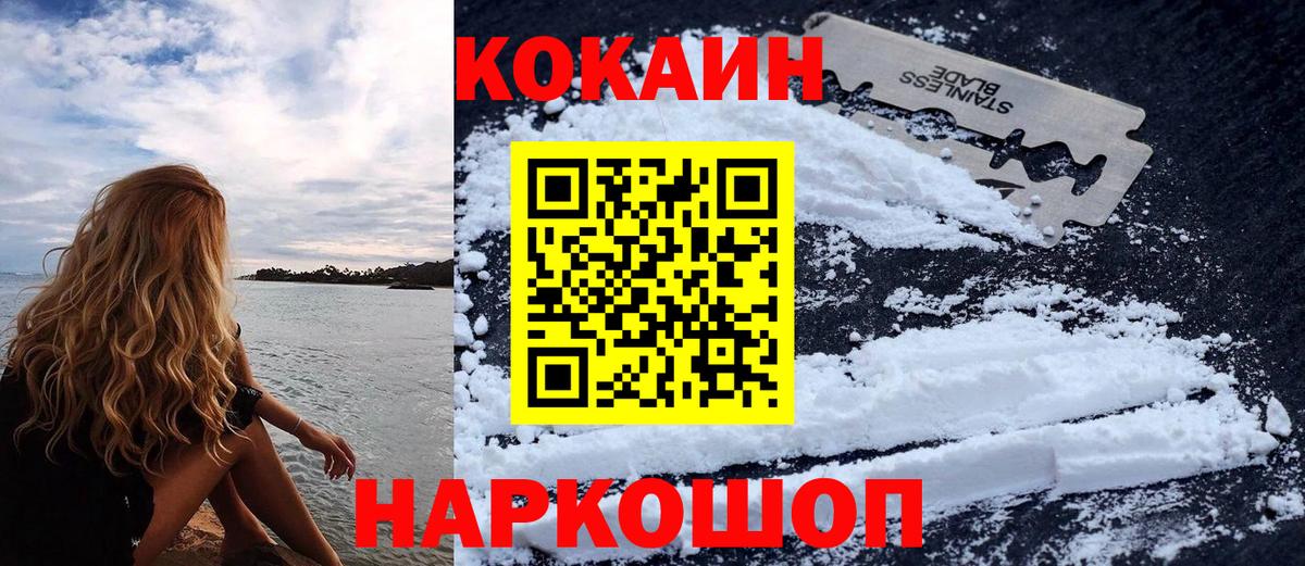 COCAIN Перу  Cocaine  Полысаево  Cocaine Боливия  Вход с VPN 