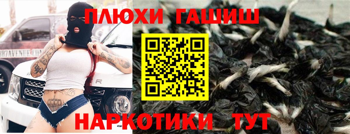 Полысаево  ГАШ гашик  ГАШ ice o lator  Вход с VPN 