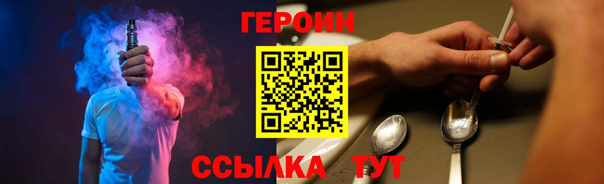 Героин Афган Полысаево