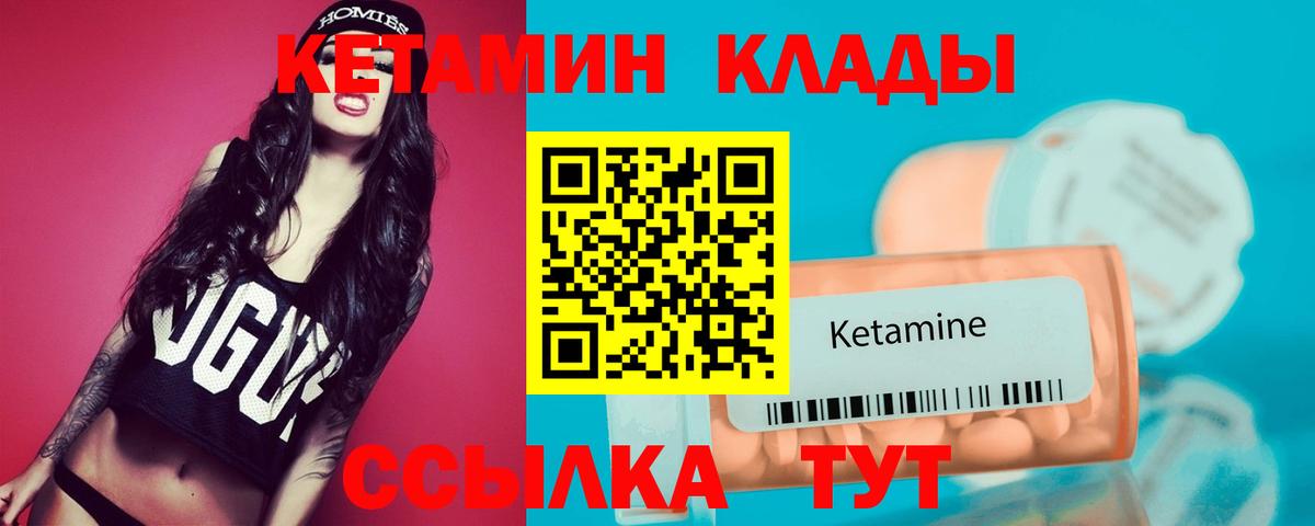 КЕТАМИН ketamine Полысаево