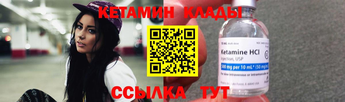 Кетамин VHQ  Вход с VPN  Полысаево 