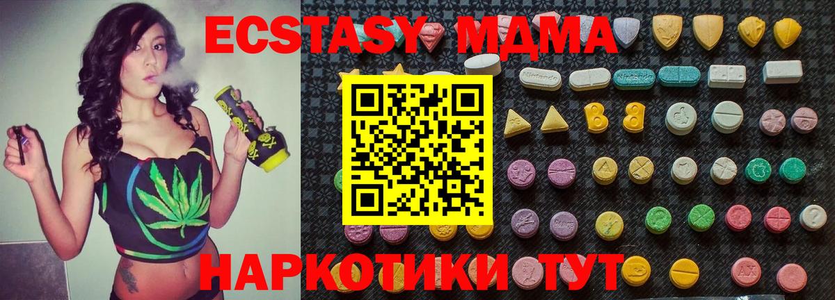 MDMA crystal Полысаево