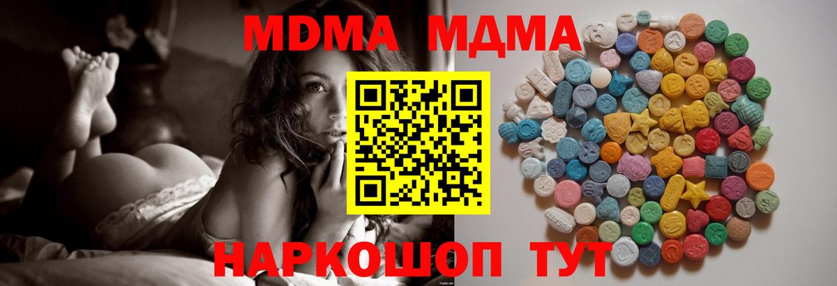 MDMA кристаллы  Вход с VPN  МДМА  Полысаево  МДМА кристаллы 