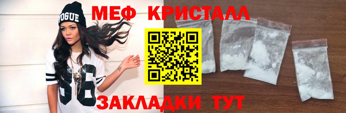 Мефедрон мука Полысаево