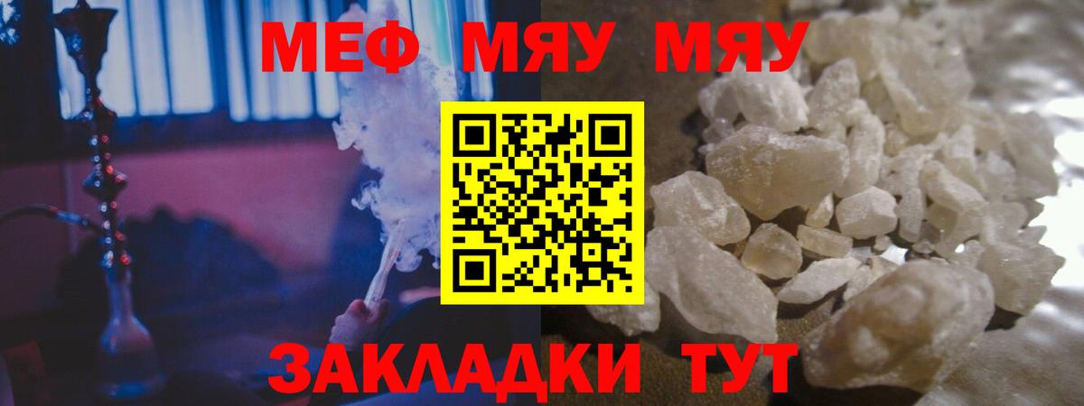 Мефедрон мука  Меф  Полысаево  Меф  МЯУ-МЯУ mephedrone  МЕГА ТОР  Вход с VPN 