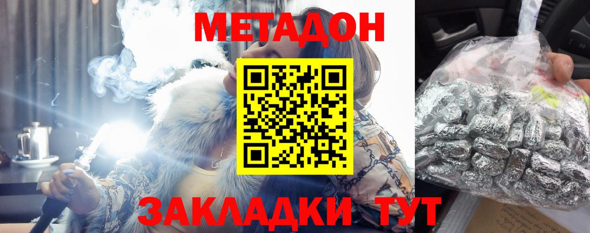 Метадон VHQ  Вход с VPN  Полысаево  МЕТАДОН кристалл 
