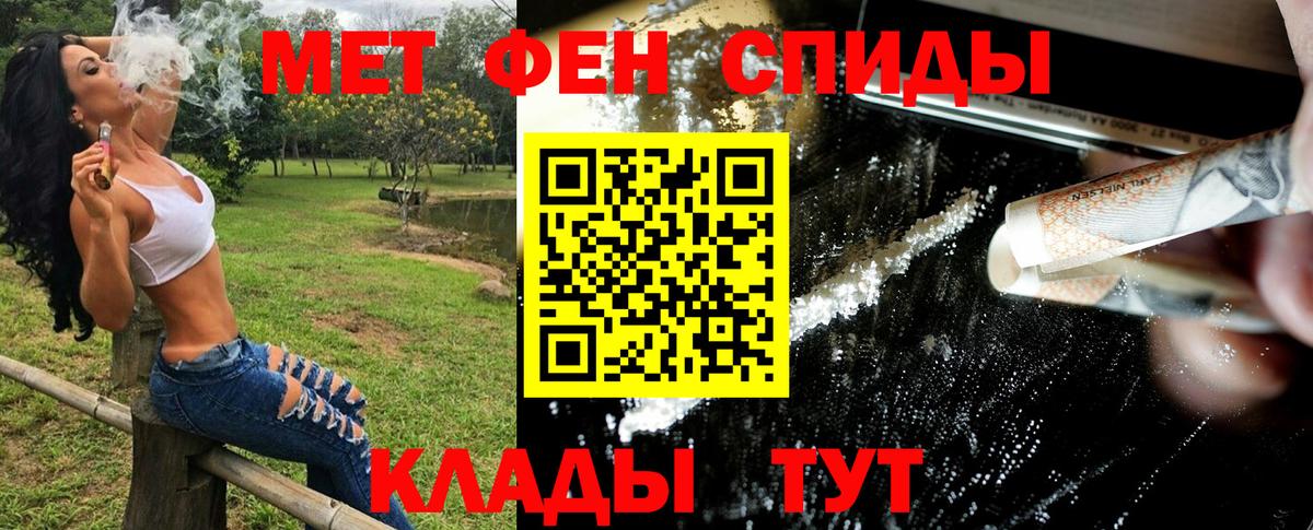 Первитин пудра  Вход с VPN  Полысаево 