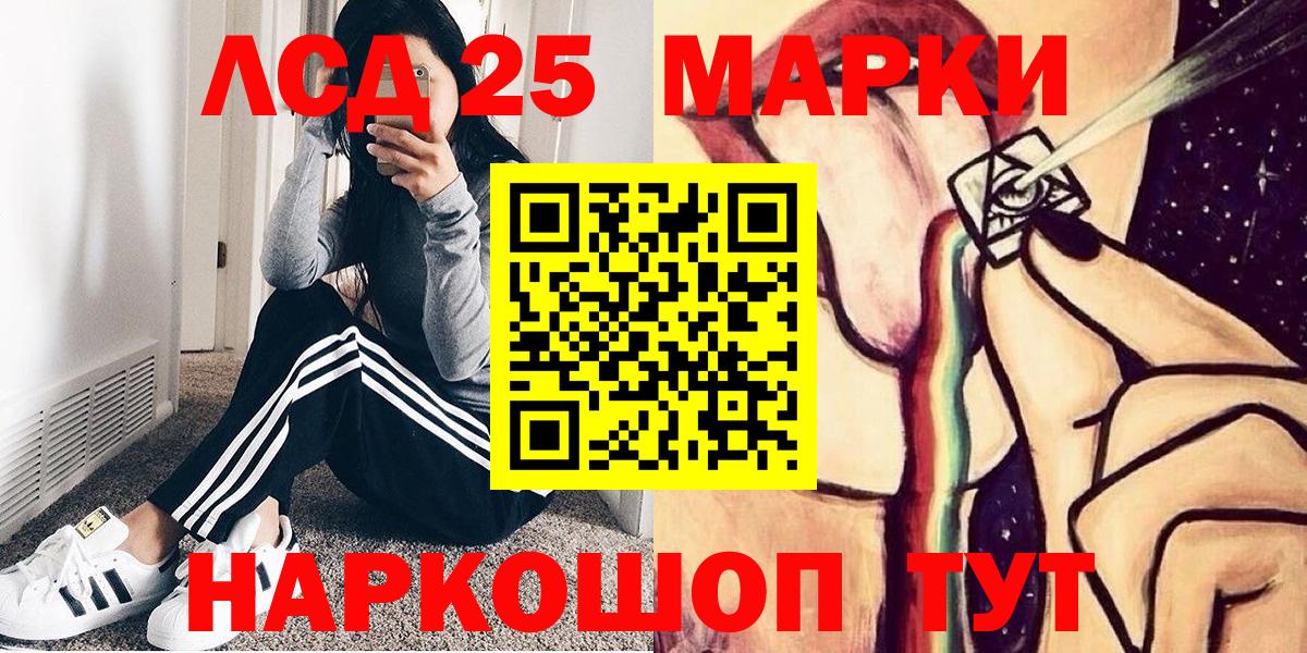 Полысаево  Наркотические марки 1,5мг  Вход с VPN 