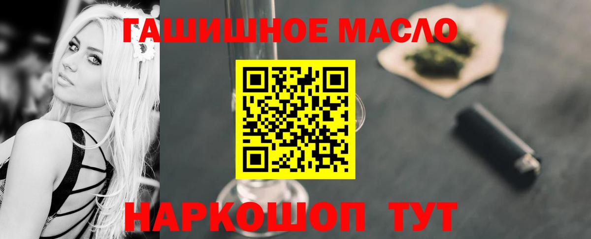 ТГК вейп с тгк Полысаево